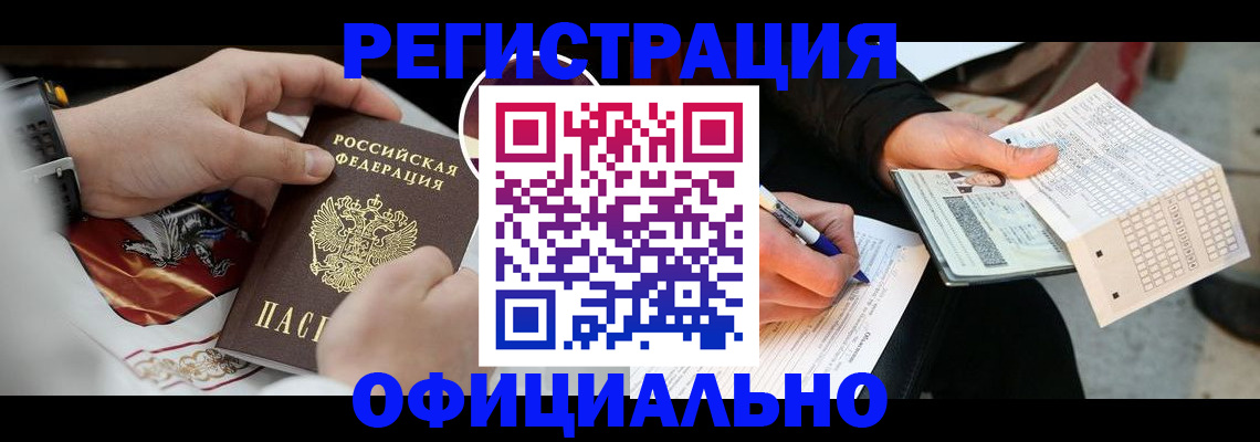 временная регистрация собственник в Ахтубинске